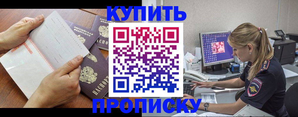 прописка паспорт в Николаевске-на-Амуре