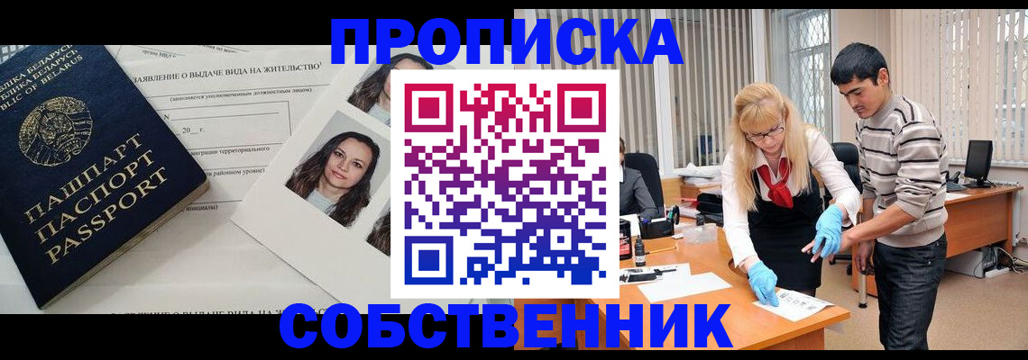 временная регистрация гарантия в Николаевске-на-Амуре